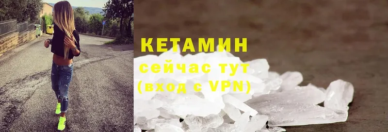 наркотики  блэк спрут вход  Кетамин ketamine  Балашов 